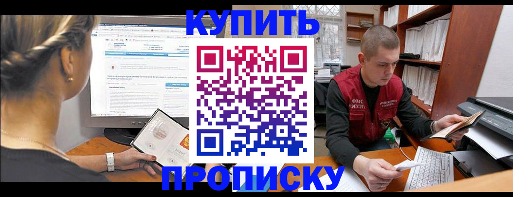 временная регистрация для всех в Нытве