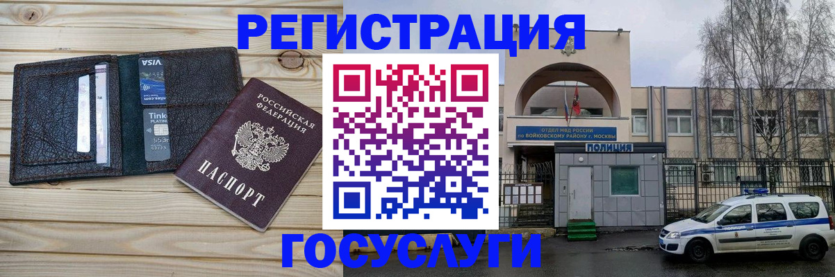 прописка для кредита в Нытве