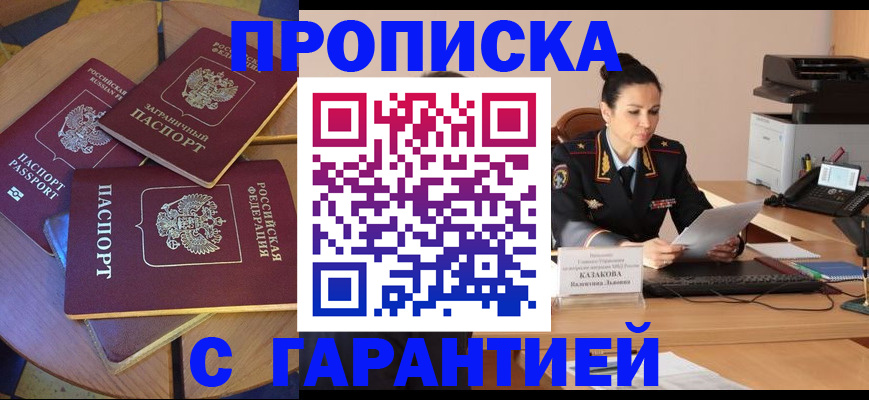 временная регистрация гарантия в Нытве