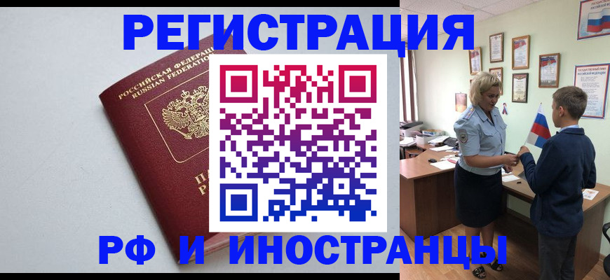 прописка в квартире в Нытве