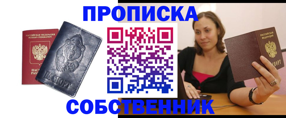 временная регистрация поиск в Нытве