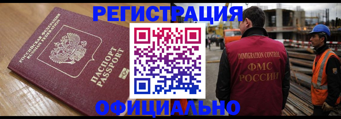 прописка в Нытве