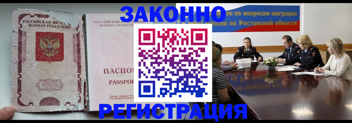 миграционный учет в Нытве
